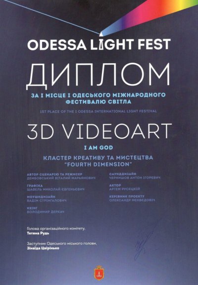 Отзыв заказчика Odessa Light Fest
